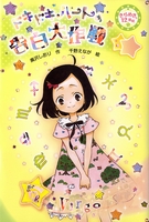 きらめき12星座－シリーズ | 絵本ナビ：レビュー・通販