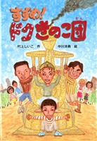 中川 洋典（作品一覧・著者プロフィール） | 絵本ナビ：レビュー・通販