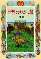 おぼ まこと（作品一覧・著者プロフィール） | 絵本ナビ：レビュー・通販