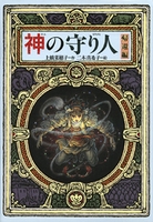 二木 真希子（作品一覧・著者プロフィール） | 絵本ナビ：レビュー・通販