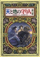 二木 真希子（作品一覧・著者プロフィール） | 絵本ナビ：レビュー・通販
