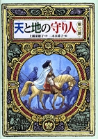 二木 真希子（作品一覧・著者プロフィール） | 絵本ナビ：レビュー・通販