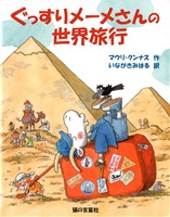 マウリ・クンナス（作品一覧・著者プロフィール） | 絵本ナビ