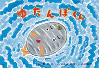 ���ŋ� �䂽��ۂ���