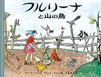 アロイス・カリジェ（作品一覧・著者プロフィール） | 絵本ナビ