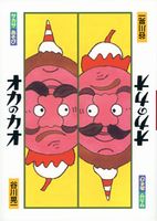 谷川晃一●版画集　Ｒの肖像　200部限定 谷川晃一（作品一覧・著者プロフィール） | 絵本ナビ：レビュー・通販