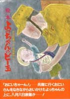北島新平作品集 ふるさと伊那谷童画の世界 著者直筆色紙付き 豪華特製本 北島新平作品集 ふるさと伊那谷童画の世界 著者直筆色紙付き