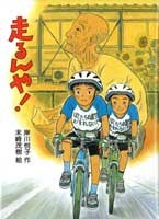 岸川 悦子（作品一覧・著者プロフィール） | 絵本ナビ：レビュー・通販