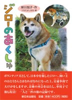 岸川 悦子（作品一覧・著者プロフィール） | 絵本ナビ：レビュー・通販