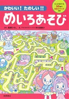 嵩瀬 ひろし（作品一覧・著者プロフィール） | 絵本ナビ