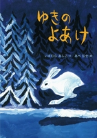 【希少】はつ子とひな子　今村葦子 今村葦子 おすすめランキング (84作品) - ブクログ