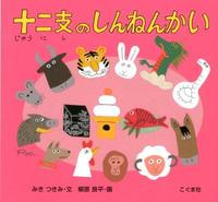 �\��x�̂���˂񂩂�