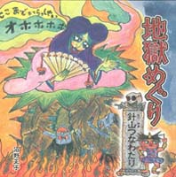 沼野 正子（作品一覧・著者プロフィール） | 絵本ナビ：レビュー・通販