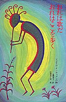 秋野亥左牟 アキノイサム 『草原の馬』 サイン付きシルクスクリーン 秋野 亥左牟（作品一覧・著者プロフィール） | 絵本ナビ：レビュー・通販