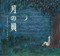 名木田 恵子（作品一覧・著者プロフィール） | 絵本ナビ