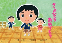 ���ŋ� ����Ȃ� ���߂łƂ�