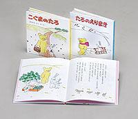 森の学校のなかまたち (福音館創作童話シリーズ) | きたむら