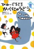 児童書　低学年　26冊 m52593911909_1.jpg?1711160488