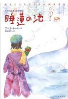 アニカ・トール（作品一覧・著者プロフィール） | 絵本ナビ：レビュー