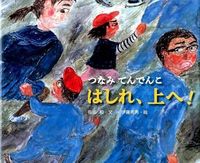 �͂���A��ցI �Ȃ݂Ă�ł�