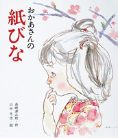 長崎 源之助（作品一覧・著者プロフィール） | 絵本ナビ：レビュー・通販