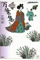 少年少女古典文学館　講談社　24巻セット 少年少女古典文学館 講談社 25冊全巻セット