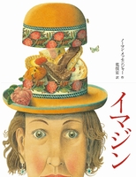 ノーマン・メッセンジャー（作品一覧・著者プロフィール） | 絵本ナビ