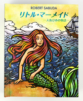 ロバートサブダ しかけ絵本 3冊セット シンデレラ シャーク メガビースト ロバート・サブダ（作品一覧・著者プロフィール） | 絵本ナビ
