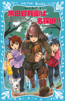 楠木 誠一郎（作品一覧・著者プロフィール） | 絵本ナビ