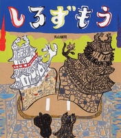 ���낸����