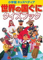 ���w�كL�b�Y�y�f�B�A ���E�̍����ɃN�C�Y�u�b�N