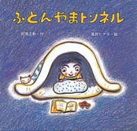 那須 正幹 著者詳細情報 絵本ナビ 作品一覧 プロフィール 那須 正幹 著者詳細情報 絵本ナビ 作品一覧 プロフィール