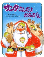 【2点購入150円引】きつねのすきなめだまやき　塩田守男 2点購入150円引】きつねのすきなめだまやき 塩田守男 - メルカリ