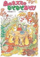 岡野 薫子（作品一覧・著者プロフィール） | 絵本ナビ：レビュー・通販