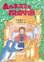 岡野 薫子（作品一覧・著者プロフィール） | 絵本ナビ：レビュー・通販