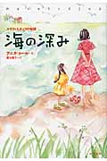アニカ・トール（作品一覧・著者プロフィール） | 絵本ナビ：レビュー