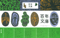 Amazon.co.jp: 「百年文庫」 50巻セット（化粧ケース入り） : 本