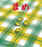 まめページ トキワ漢方製薬 ビスカ牡蠣人参 600粒 疲労 疲れ 健康 健康維持