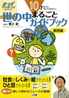 きっずジャポニカセレクション－シリーズ | 絵本ナビ：レビュー