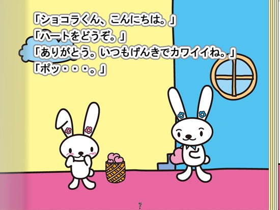 �i�f�W�^���j�n�[�g�t���[�o�[ �o�j���̂͂��҂��o�X�P�b�g