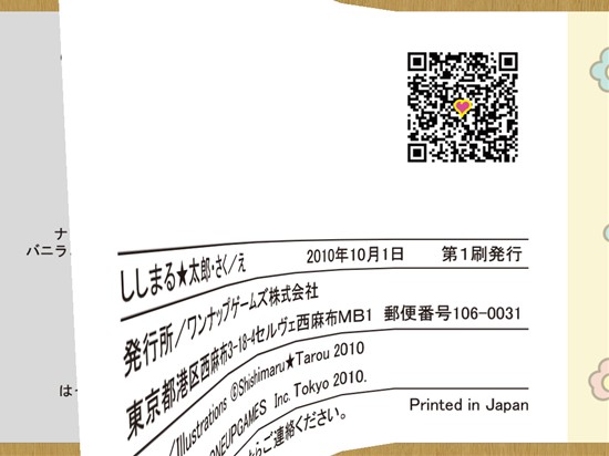 �i�f�W�^���j�n�[�g�t���[�o�[ �o�j���̂͂��҂��o�X�P�b�g