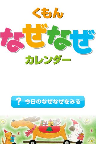 �i�f�W�^���j�Ȃ��Ȃ��J�����_�[2012�N��