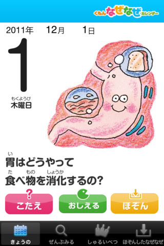 �i�f�W�^���j�Ȃ��Ȃ��J�����_�[2012�N��