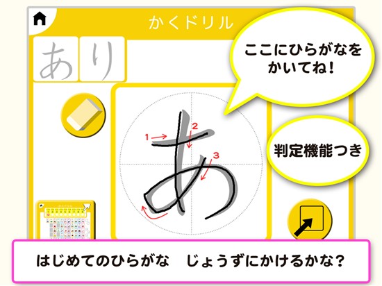 デジタル 入学準備ひらがな こども ゆびドリル 絵本ナビ みんなの声 通販 デジタル 入学準備ひらがな こども ゆびドリル 絵本ナビ みんなの声 通販