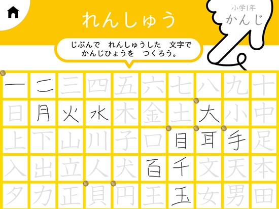 デジタル 小学1年かんじ ゆびドリル 絵本ナビ みんなの声 通販