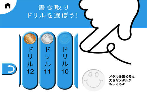 デジタル 小学5年漢字 ゆびドリル 絵本ナビ みんなの声 通販