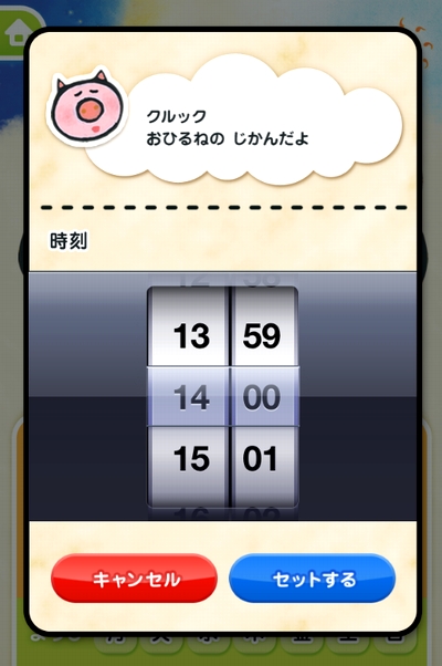 (デジタル)はとのクルックのはとどけい