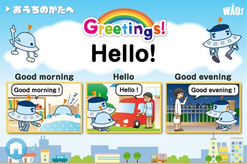 �i�f�W�^���jGreetings�I �`Waochi! English School!�`