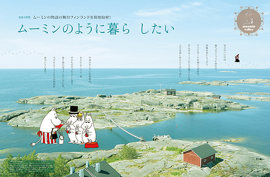 MOE 2013年1月号