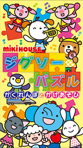 �i�f�W�^���j�~�L�n�E�X�̃W�O�\�[�p�Y��